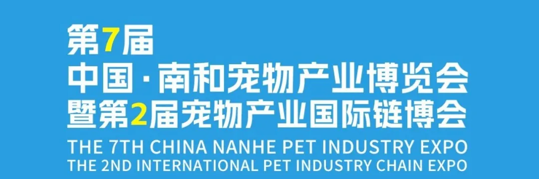 派得宠物