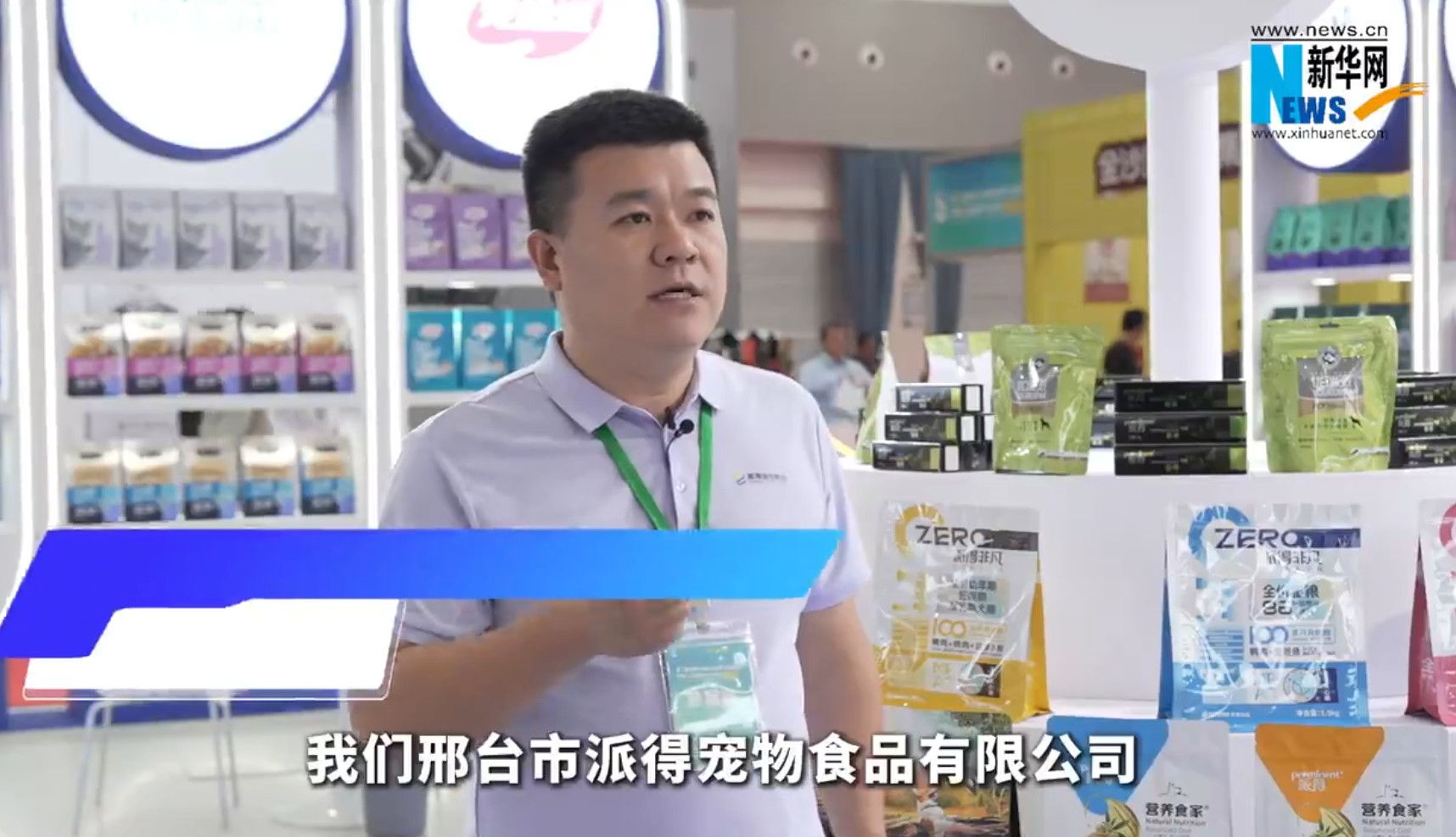 派得宠物